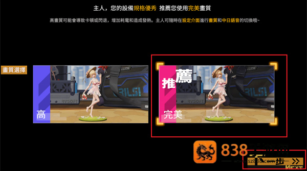 模型少女限定特典日服手游