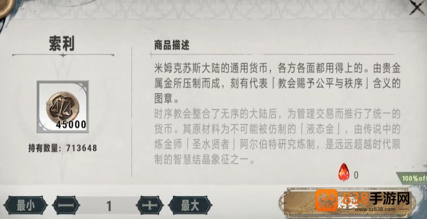 银与绯杂货铺必买清单