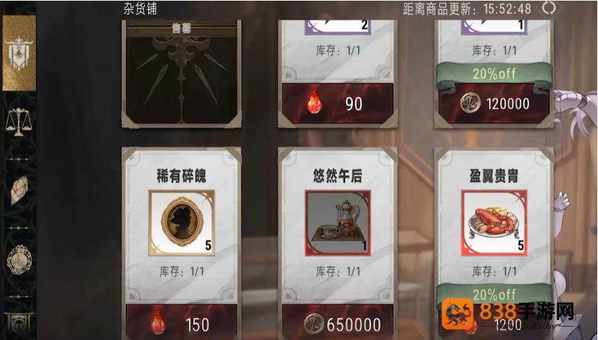 银与绯杂货铺必买清单