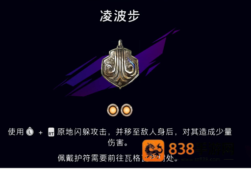波斯王子失落的王冠瞬移神技解锁全攻略