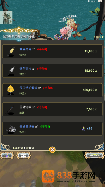 有间铁匠屋2手游