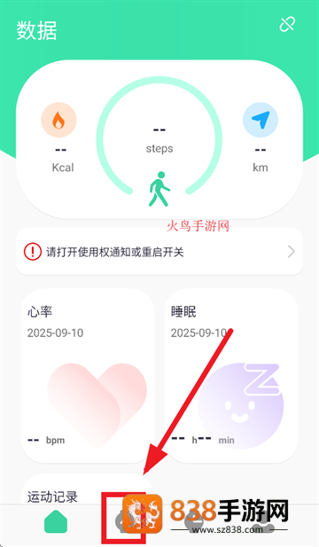 qifitpro安卓版下载