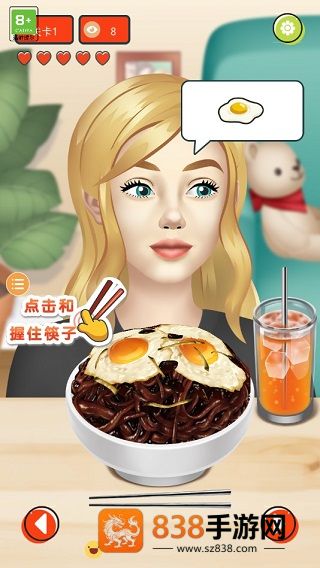 网红吃播模拟器游戏
