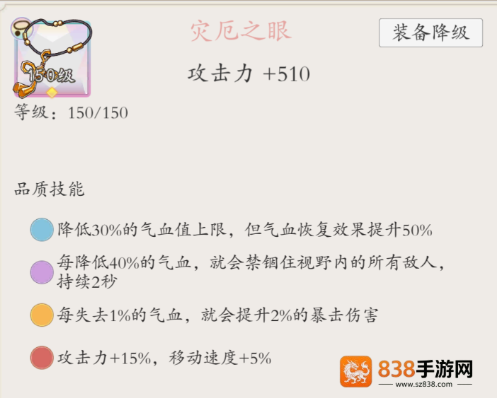 伏魔诀装备获取全攻略