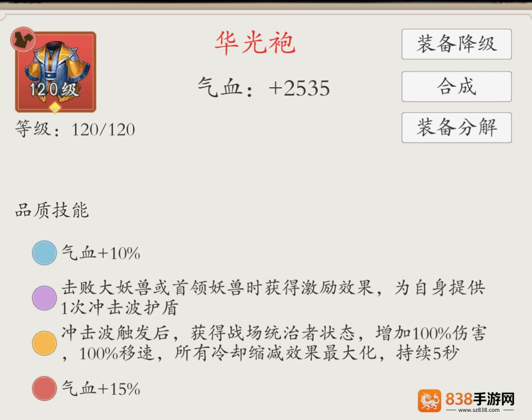 伏魔诀装备获取全攻略