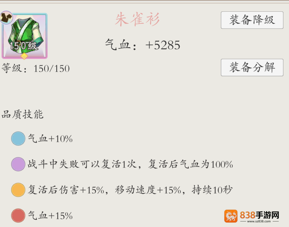 伏魔诀装备获取全攻略