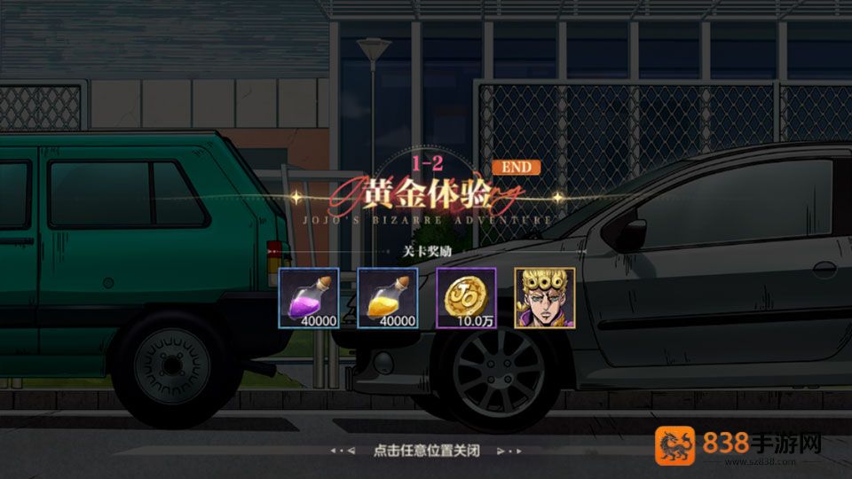 乔乔的奇妙冒险黄金赞歌游戏(JoJo)