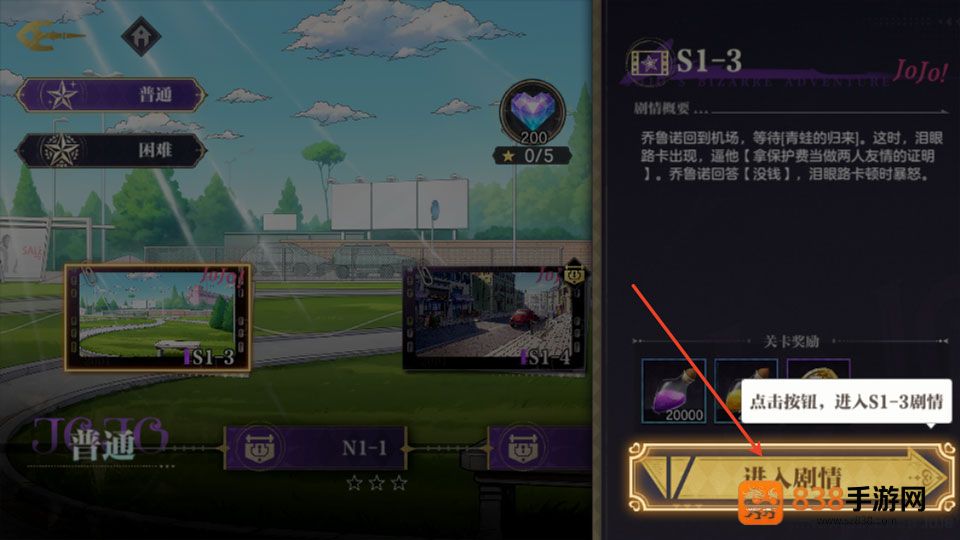 乔乔的奇妙冒险黄金赞歌游戏(JoJo)
