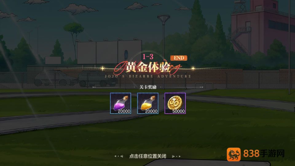 乔乔的奇妙冒险黄金赞歌游戏(JoJo)
