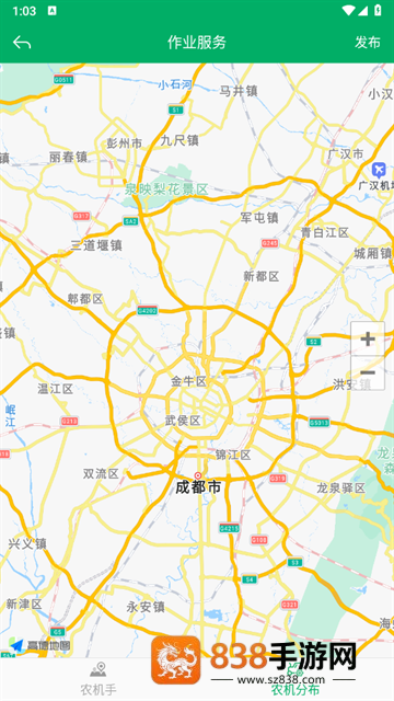 四川农机补贴app下载手机版