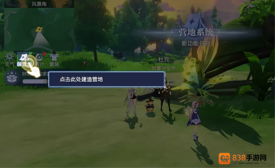 悠星大陆美食家速成指南