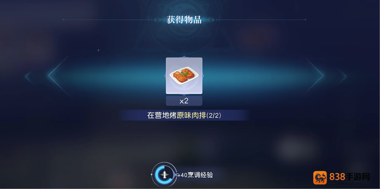 悠星大陆美食家速成指南