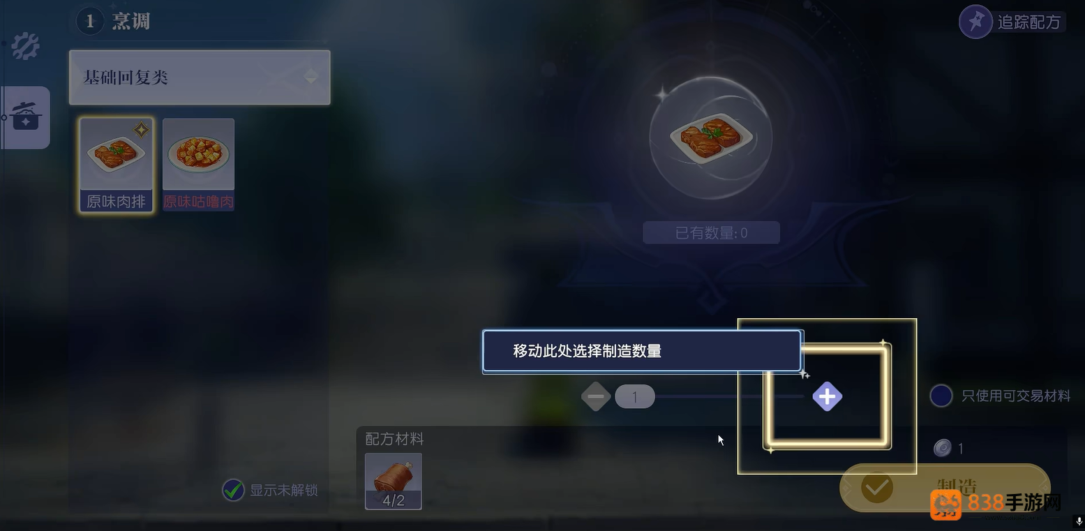 悠星大陆美食家速成指南