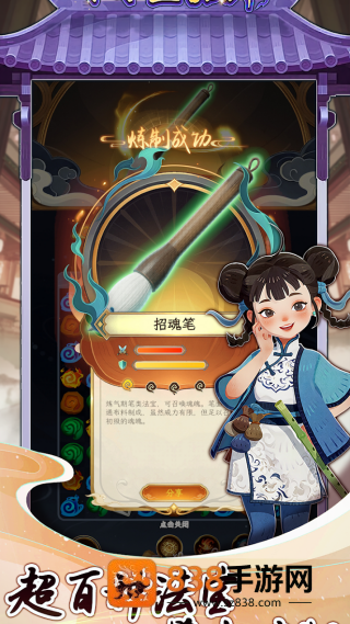 小小灵器师游戏