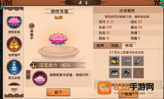 造梦无双手游