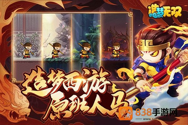 造梦无双手游