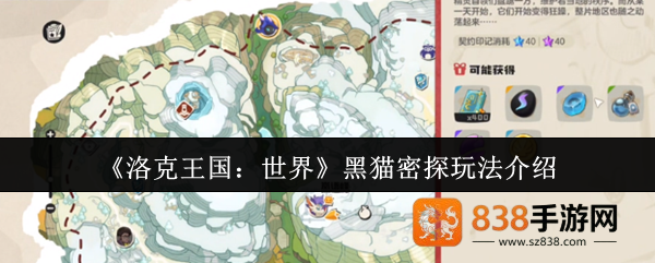 洛克王国黑猫密探终极试炼攻略