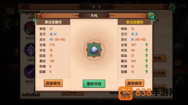 造梦无双手游