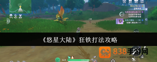 悠星大陆狂铁终极猎杀指南