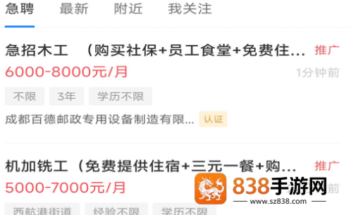双流云招聘app下载安装