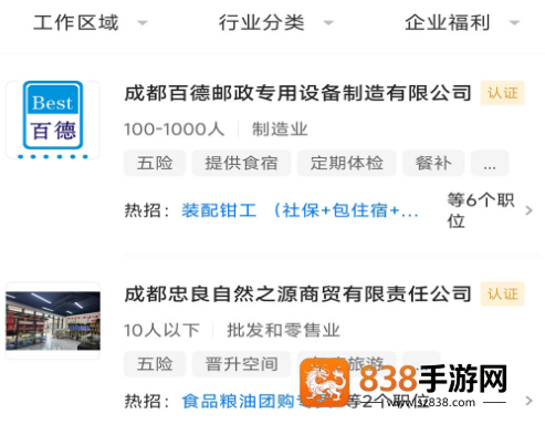 双流云招聘app下载安装