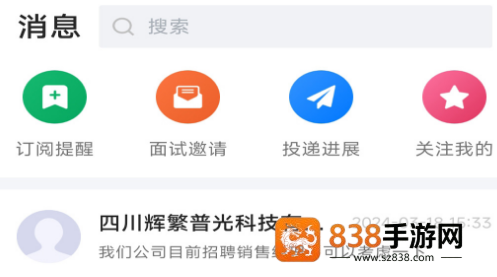 双流云招聘app下载安装