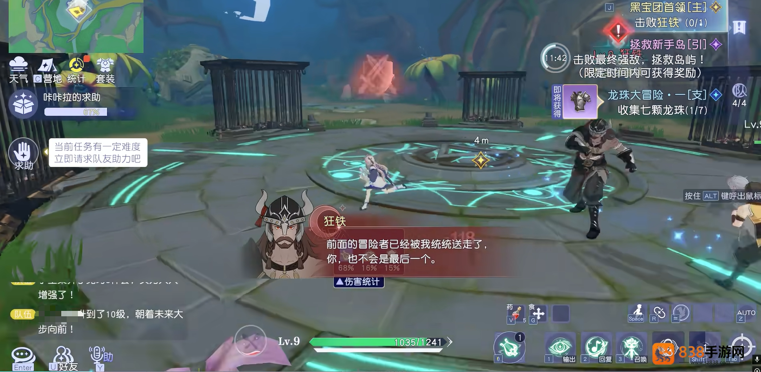 悠星大陆狂铁终极猎杀指南