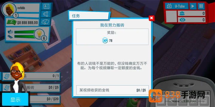油管主播模拟器无限钞票版(Youtubers Life)