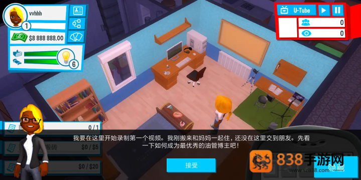 油管主播模拟器无限钞票版(Youtubers Life)