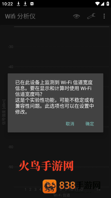 wifi analyzer中文版(Wifi 分析仪)