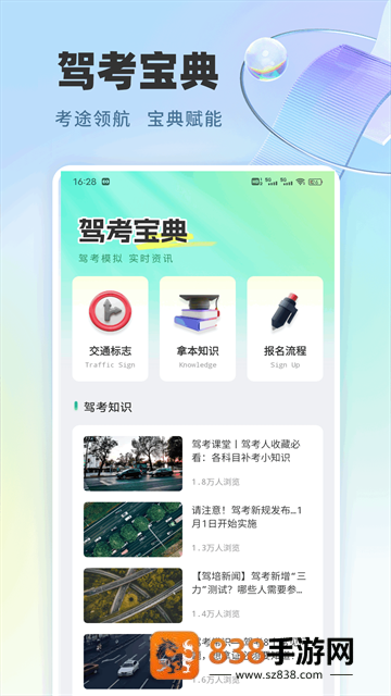 极速驾培宝典app