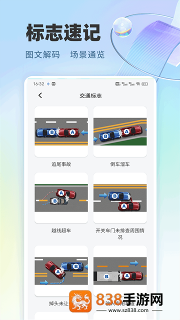 极速驾培宝典app