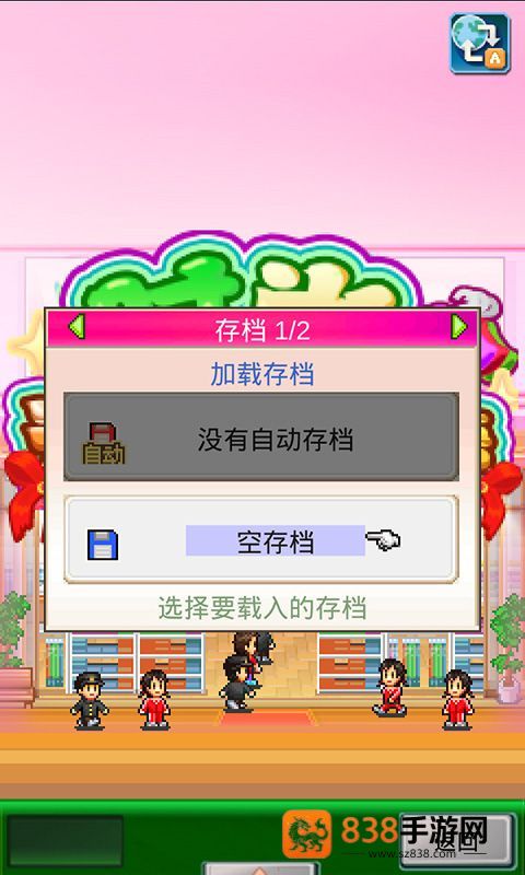 时尚洋品店物语游戏