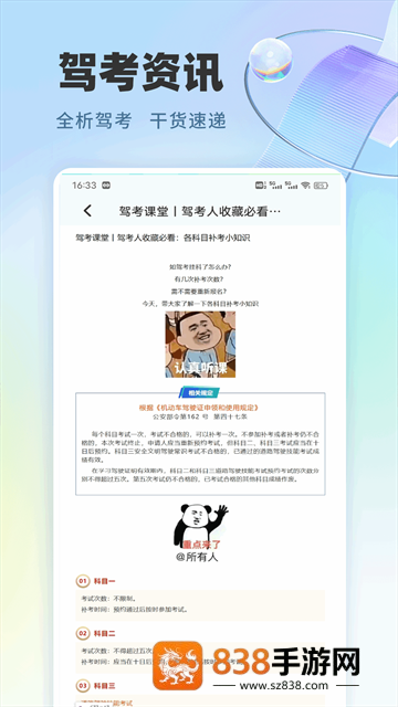 极速驾培宝典app
