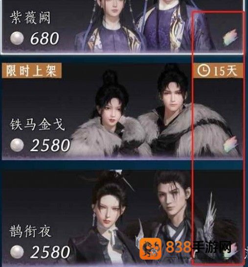 燕云十六声蝎心蛟影染色全攻略