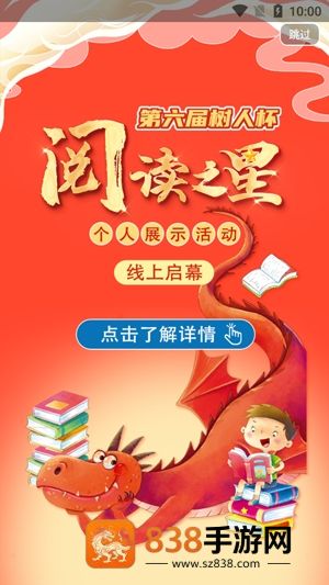 群阅书声学生版