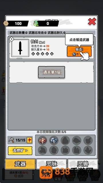 火柴人剑仙传奇游戏