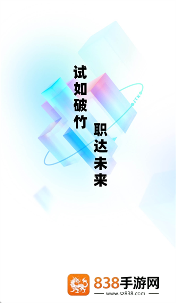 对口升学聚题库app
