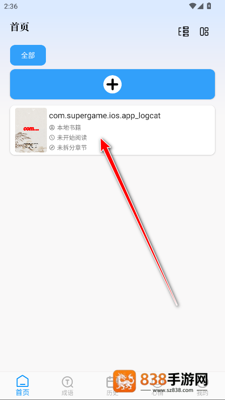 PO文阅读软件官方版下载