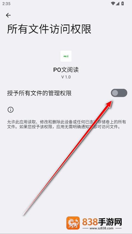 PO文阅读软件官方版下载