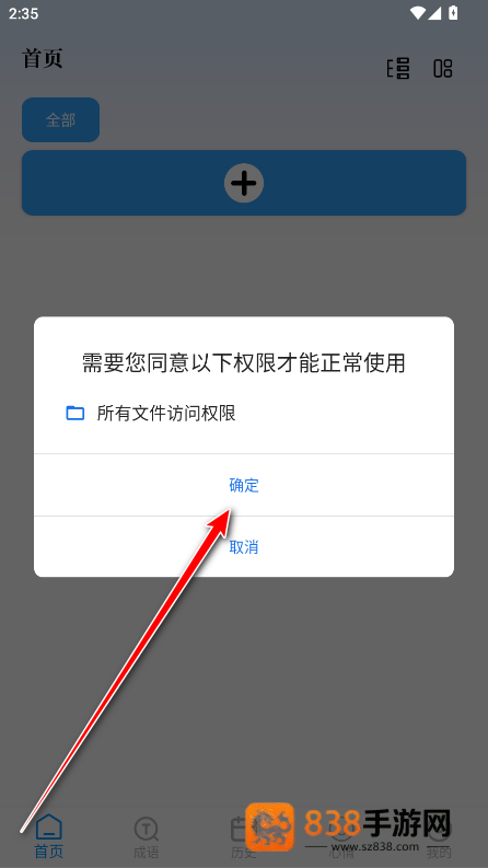 PO文阅读软件官方版下载