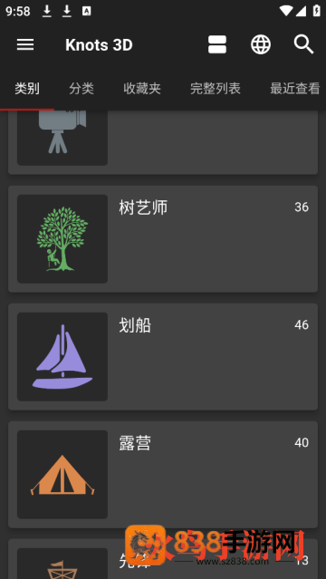 3D绳结软件(Knots 3D)