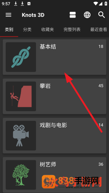 3D绳结软件(Knots 3D)