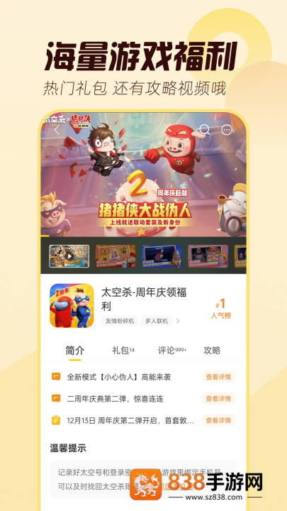 闪玩助手