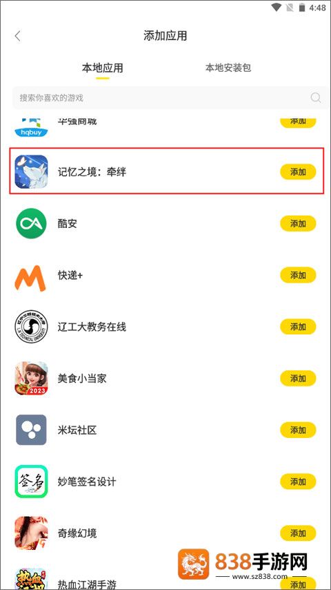闪玩助手