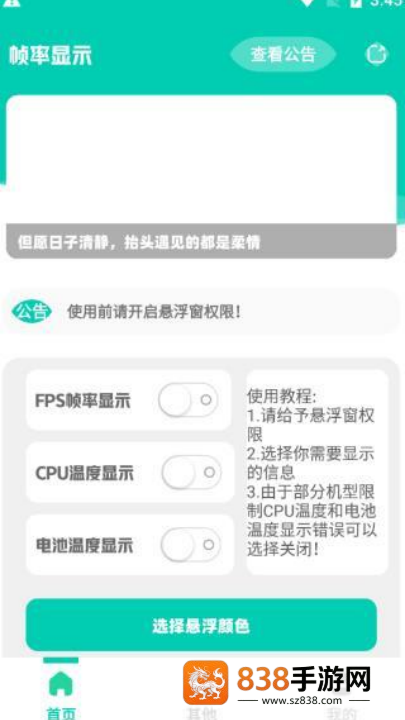 帧率显示器2026最新版