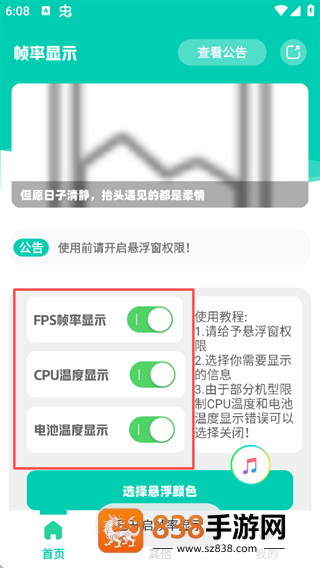 帧率显示器2026最新版