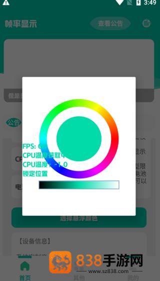 帧率显示器2026最新版