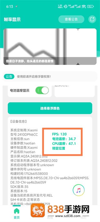 帧率显示器2026最新版