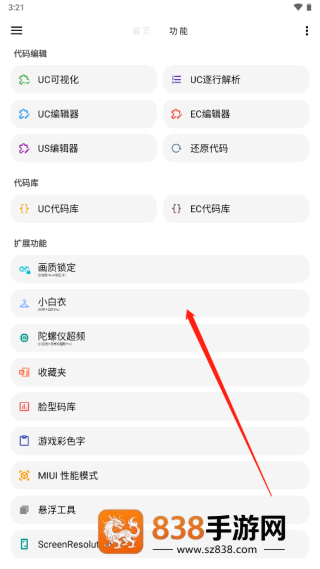 LT画质助手免费版